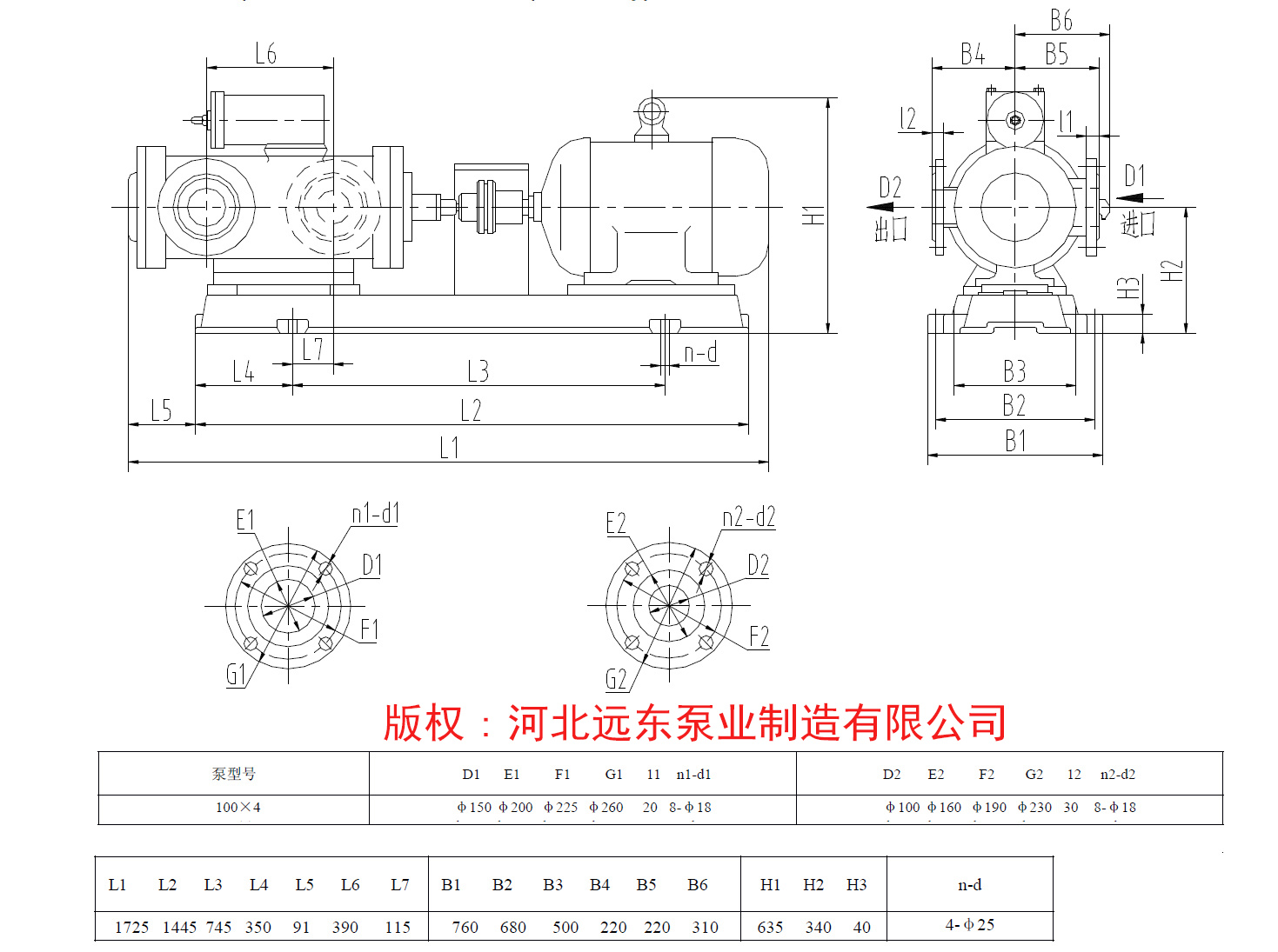 電動(dòng)螺桿泵3GR100*4W21三螺桿泵外形尺寸圖